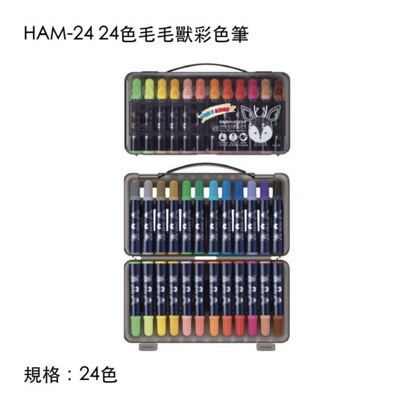 HAM-24 24色毛毛獸彩色筆