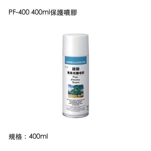 PF-400 400ml保護噴膠