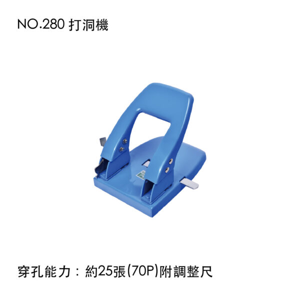 NO.280 打洞機