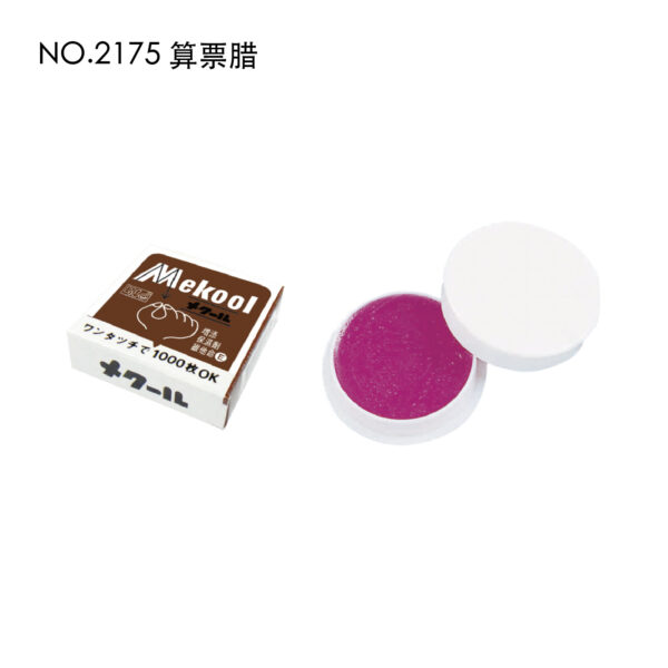 NO.2175 算票腊