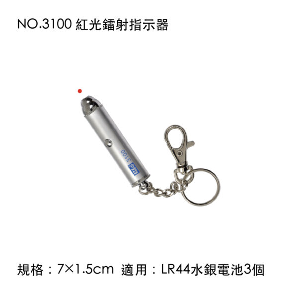 NO.3100 紅光鐳射指示器