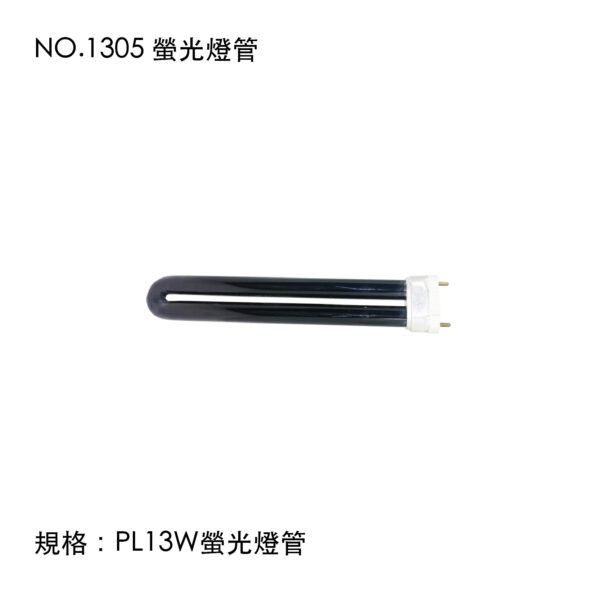 NO.1305 螢光燈管
