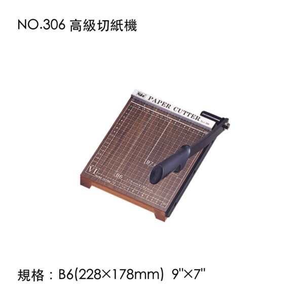 NO.306 高級切紙機