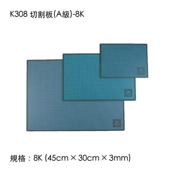 K308 切割板(A級)-8K