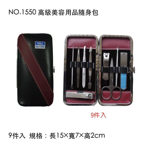 NO.1550 高級美容用品隨身包