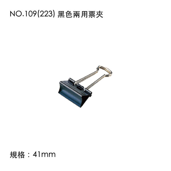 NO.109(223) 黑色兩用票夾