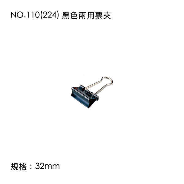 NO.110(224) 黑色兩用票夾