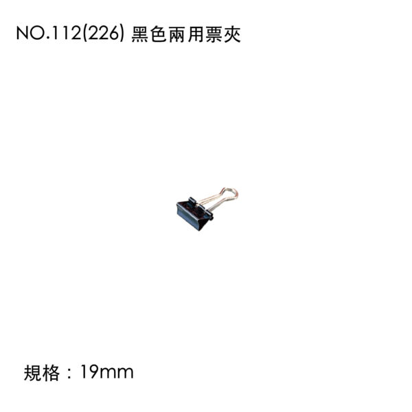 NO.112(226) 黑色兩用票夾