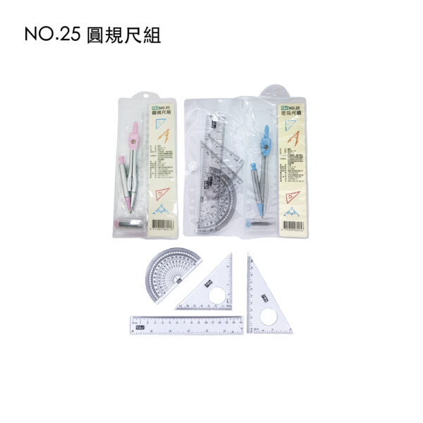NO.25 圓規尺組