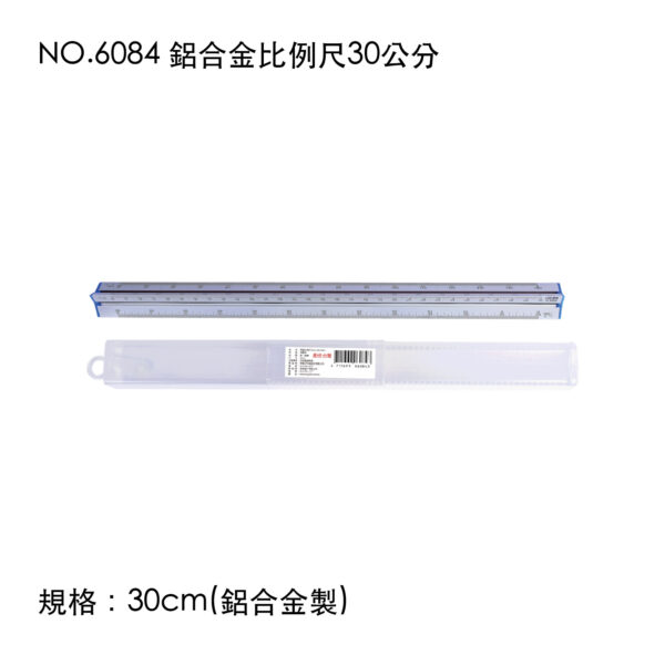 NO.6084 鋁合金比例尺30公分