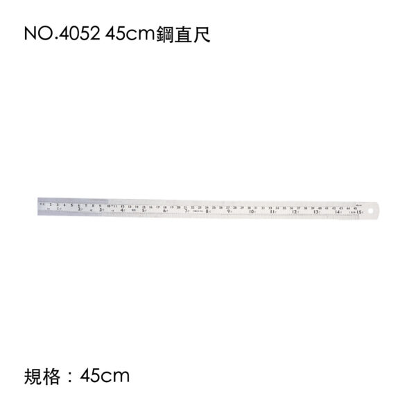 NO.4052 45cm鋼直尺