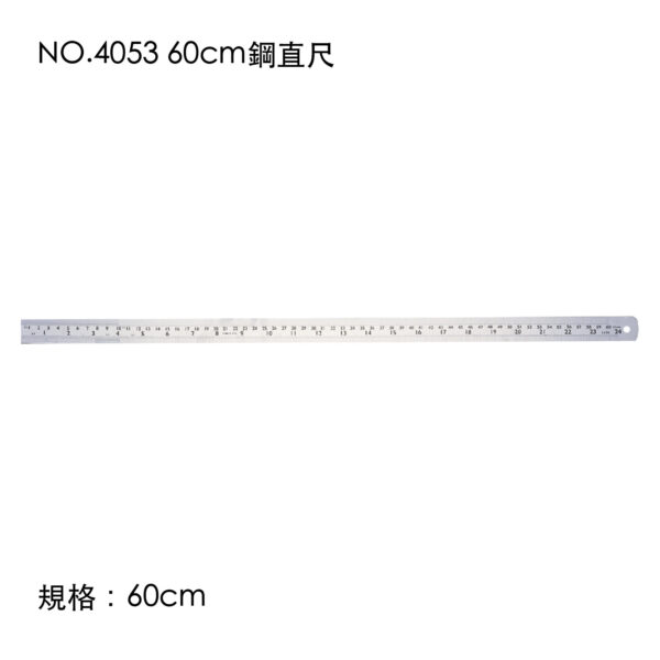 NO.4053 60cm鋼直尺