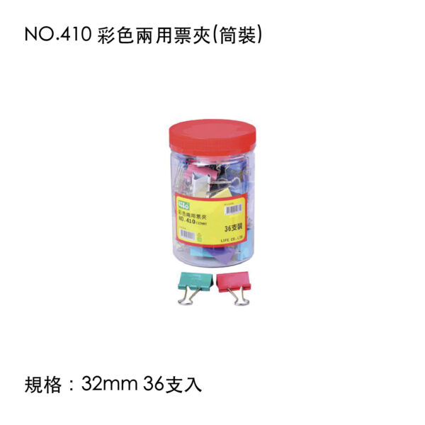 NO.410 彩色兩用票夾(筒裝)