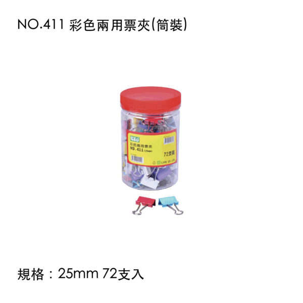 NO.411 彩色兩用票夾(筒裝)
