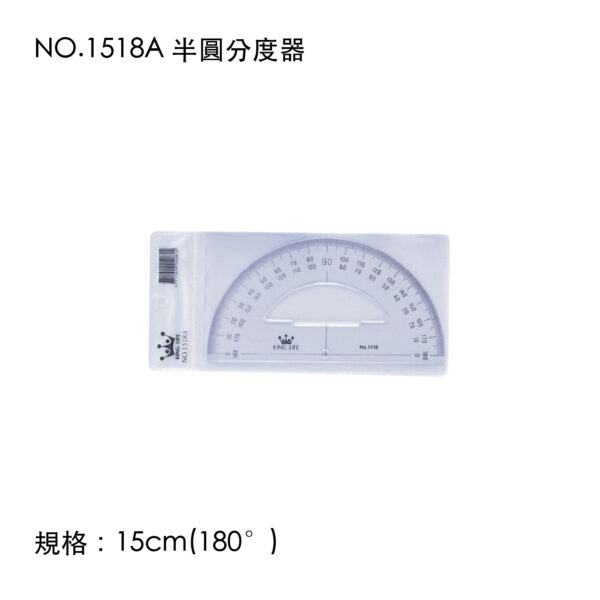 NO.1518A 半圓分度器
