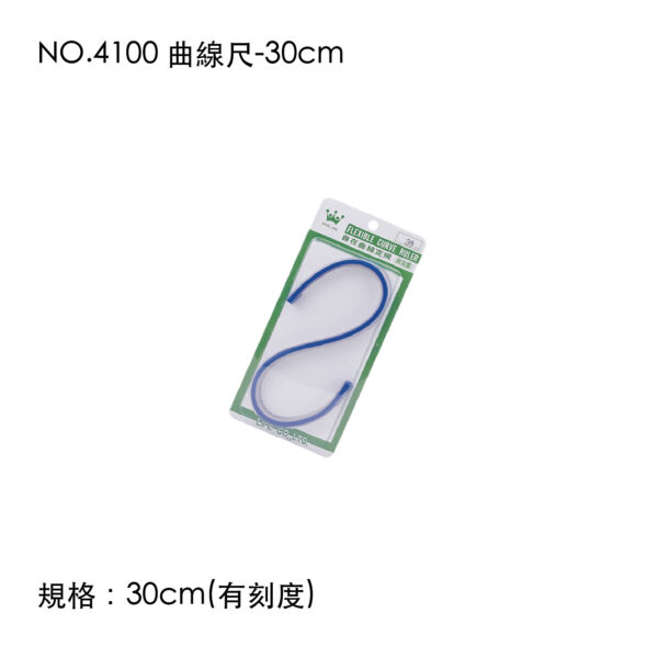 NO.4100 曲線尺-30cm