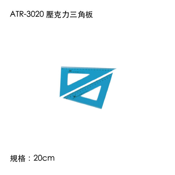 ATR-3020 壓克力三角板