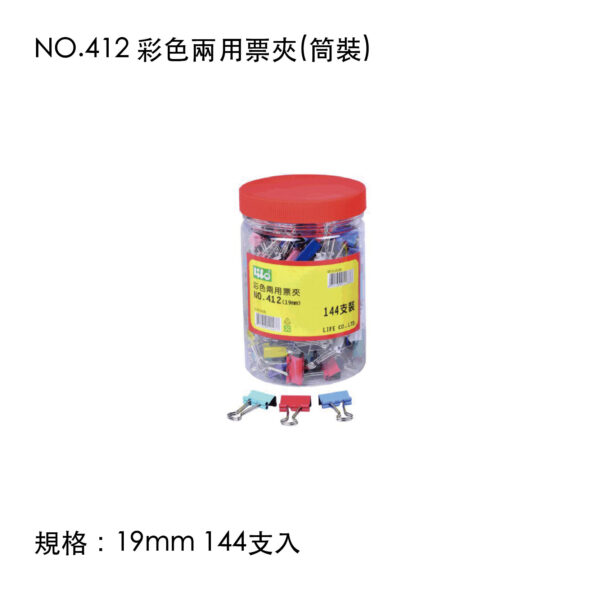 NO.412 彩色兩用票夾(筒裝)