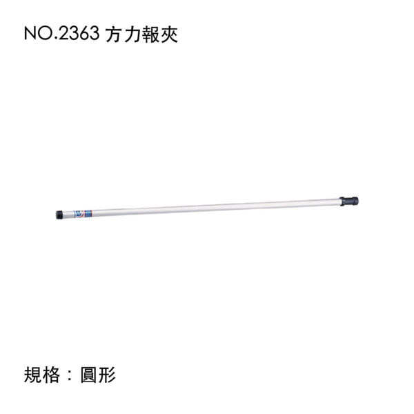 NO.2363 方力報夾