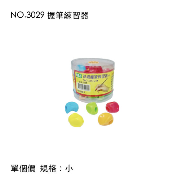 NO.3029 握筆練習器