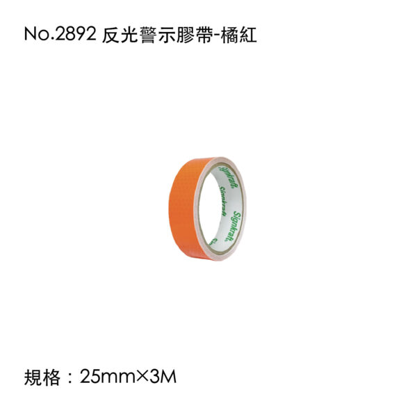 No.2892 反光警示膠帶-橘紅