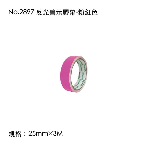 No.2897 反光警示膠帶-粉紅色
