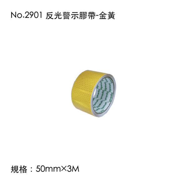 No.2901 反光警示膠帶-金黃