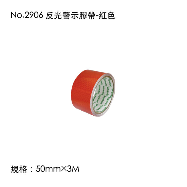 No.2906 反光警示膠帶-紅色