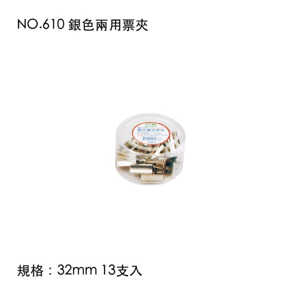 NO.610 銀色兩用票夾