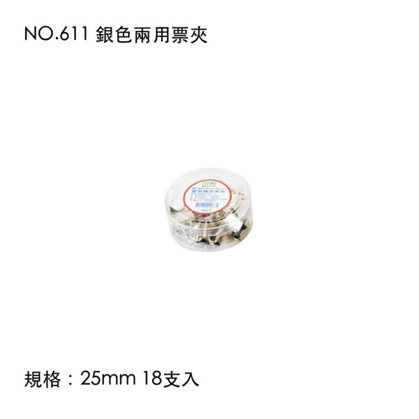 NO.611 銀色兩用票夾