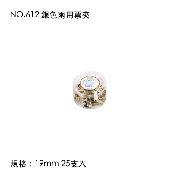 NO.612 銀色兩用票夾