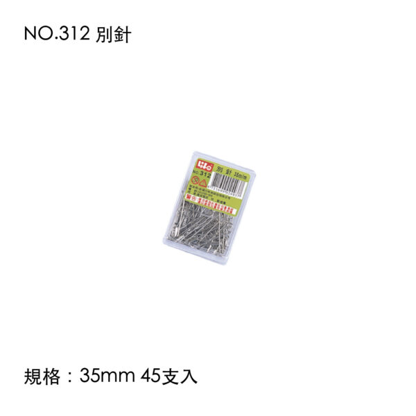 NO.312 別針