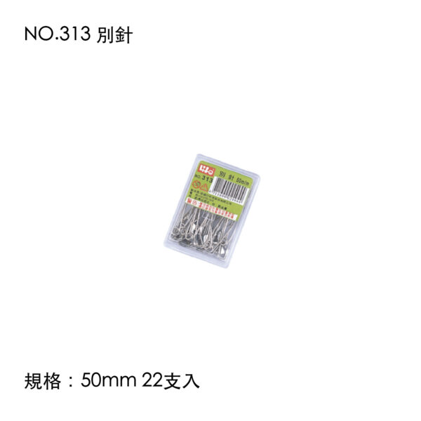 NO.313 別針