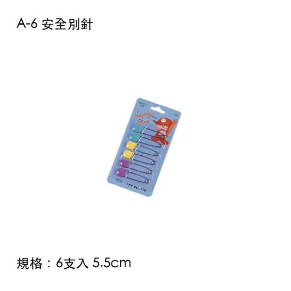 A-6 安全別針