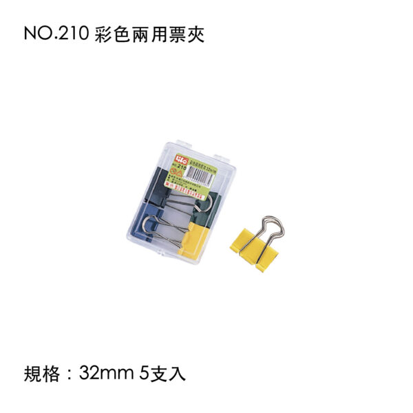 NO.210 彩色兩用票夾