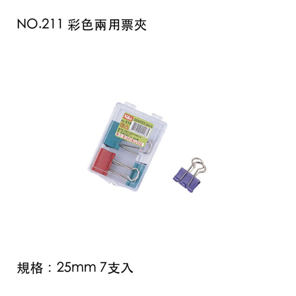 NO.211 彩色兩用票夾
