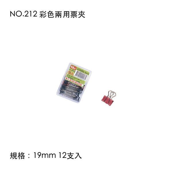 NO.212 彩色兩用票夾
