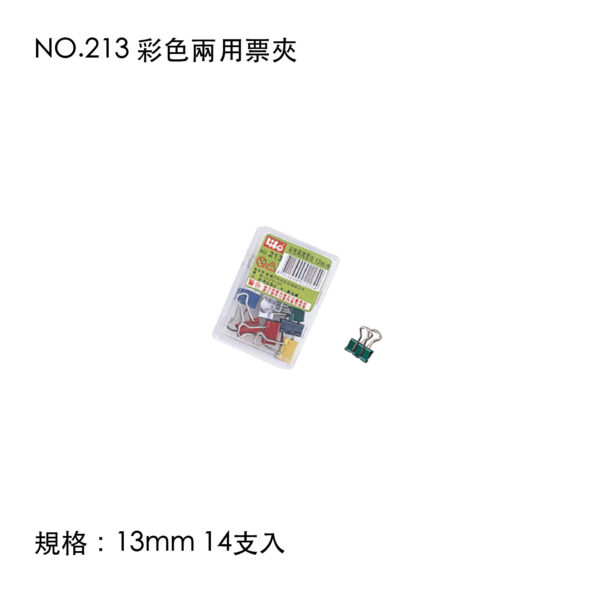 NO.213 彩色兩用票夾