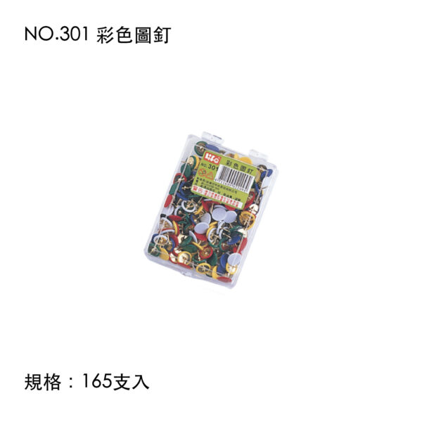 NO.301 彩色圖釘