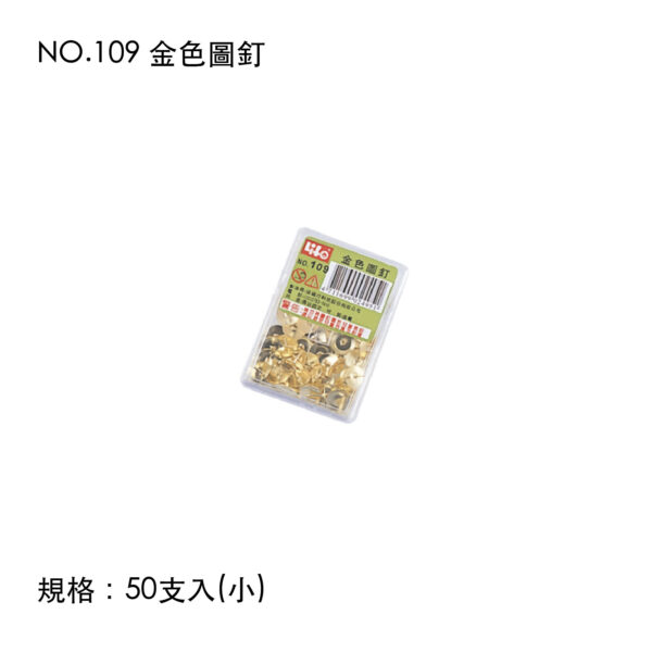 NO.109 金色圖釘