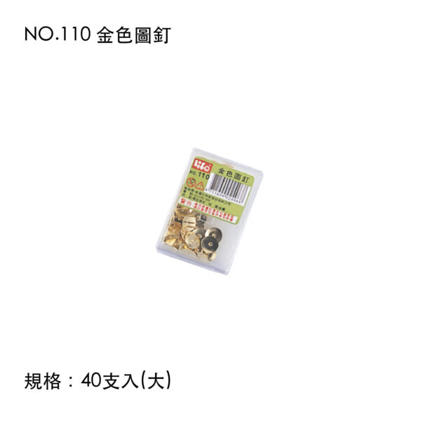 NO.110 金色圖釘