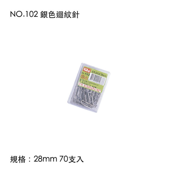 NO.102 銀色迴紋針