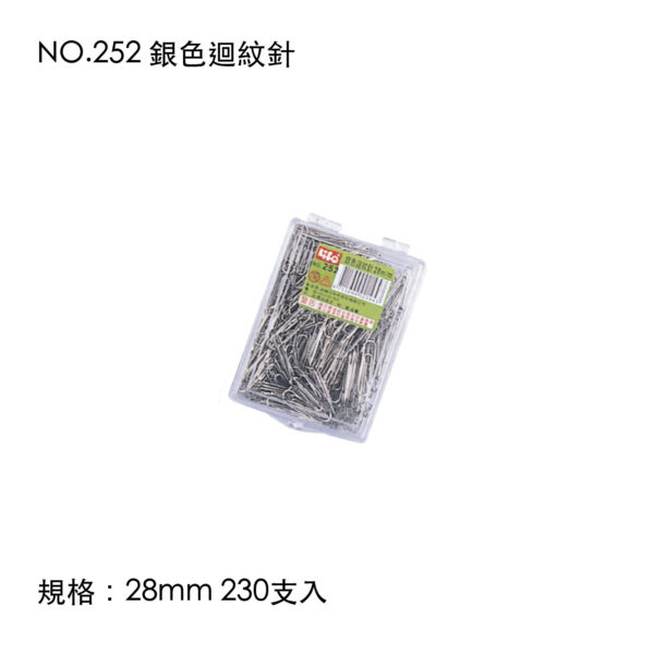 NO.252 銀色迴紋針