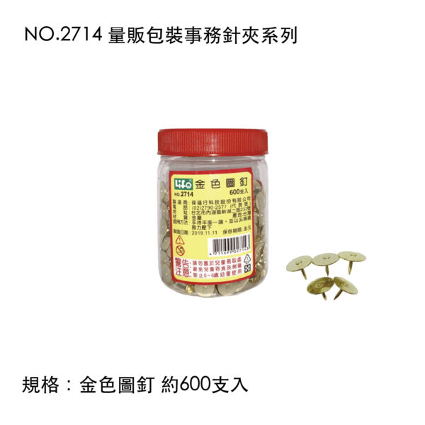 NO.2714 量販包裝事務針夾系列