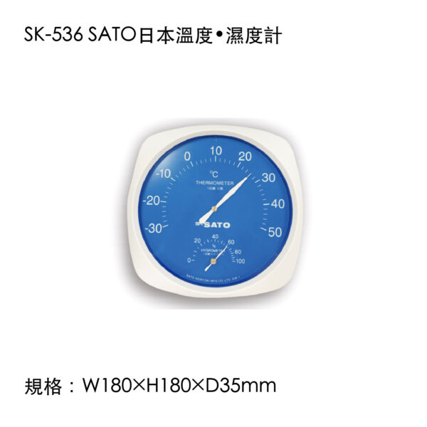 SK-536 SATO日本溫度•濕度計