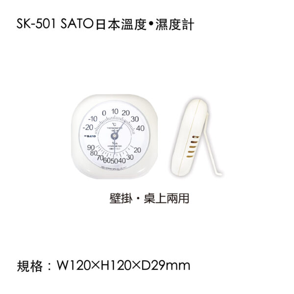 SK-501 SATO日本溫度•濕度計