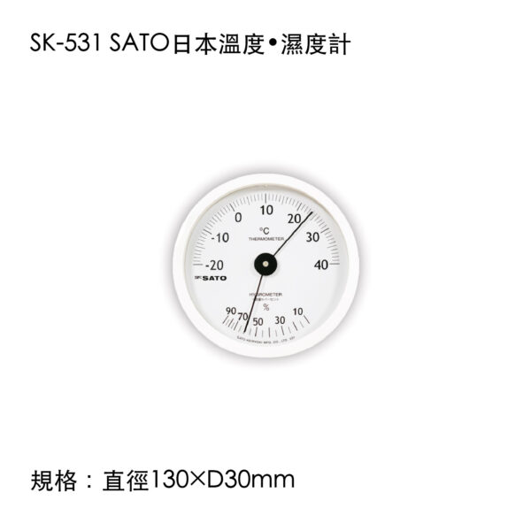 SK-531 SATO日本溫度•濕度計