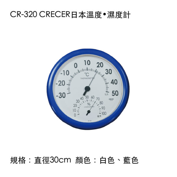 CR-320 CRECER日本溫度•濕度計