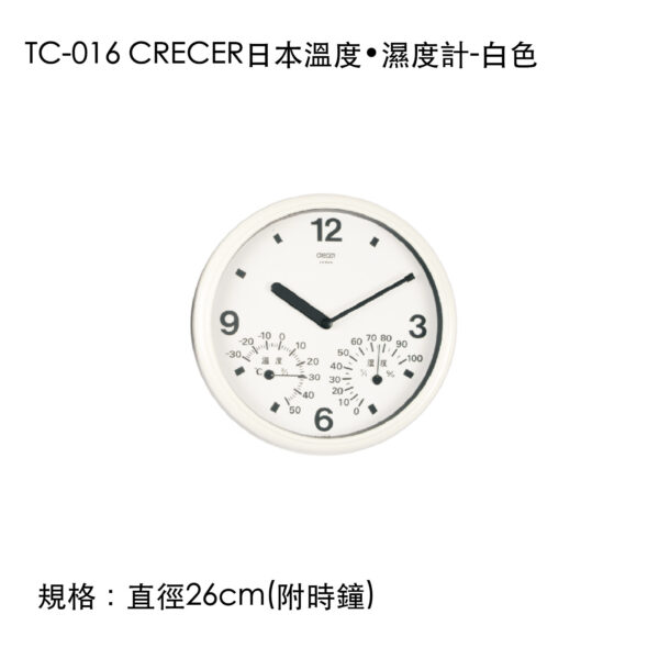TC-016 CRECER日本溫度•濕度計-白色