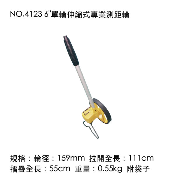 NO.4123 6"單輪伸縮式專業測距輪